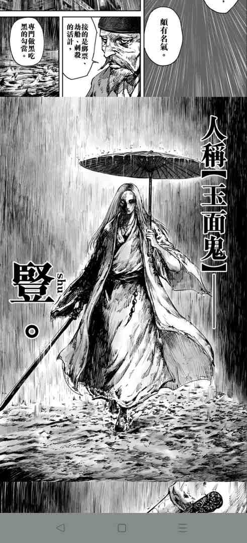 镖人