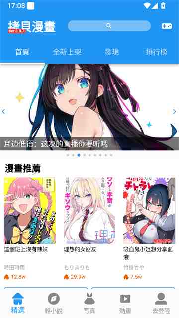 拷贝漫画截图2