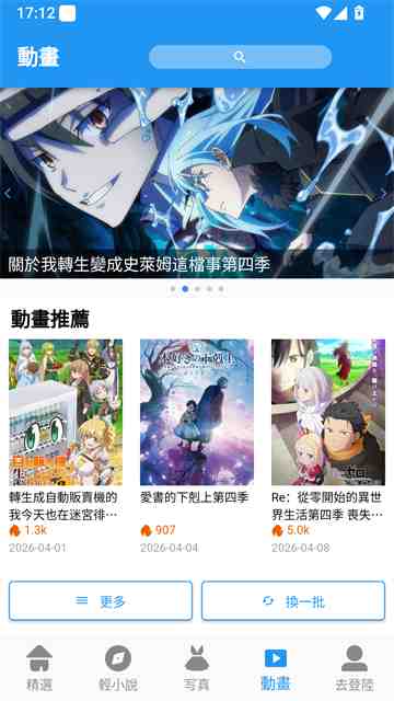 拷贝漫画截图4